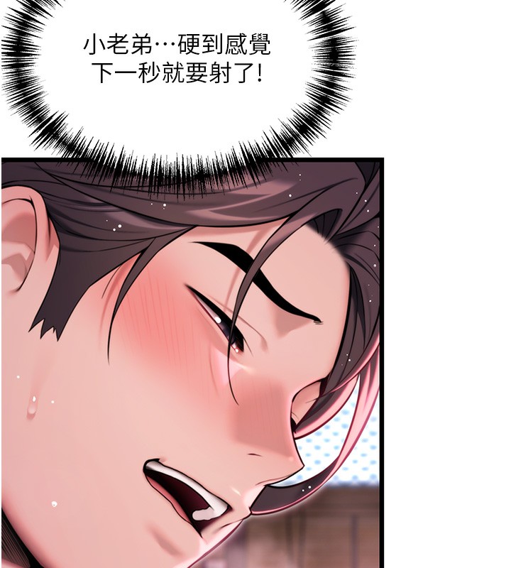 命运:贞洁慾女第34話-男根二攪燙花苞