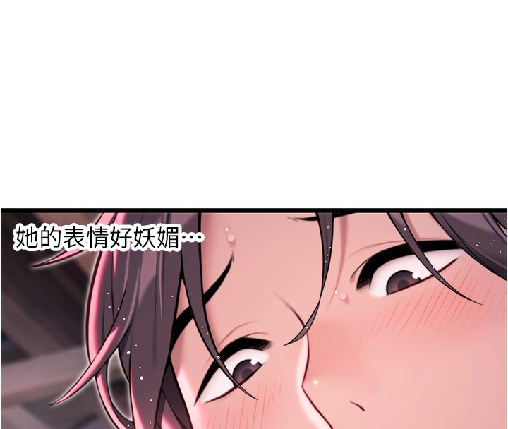 命运:贞洁慾女第34話-男根二攪燙花苞