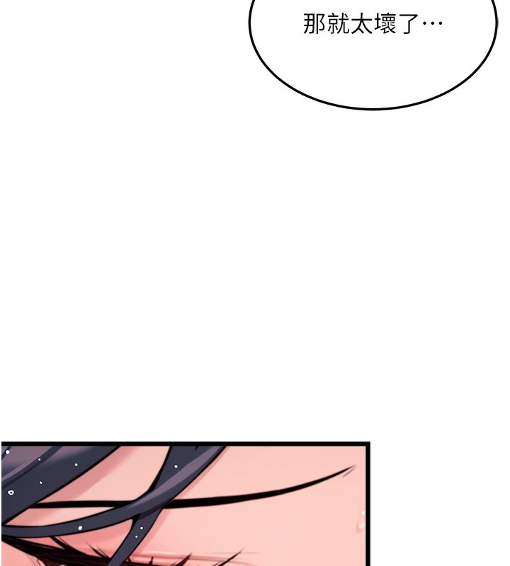 命运:贞洁慾女第34話-男根二攪燙花苞