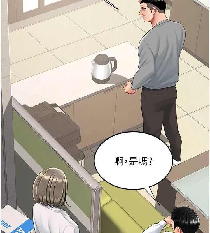 復仇母女丼第99話-我想讓你心情變好