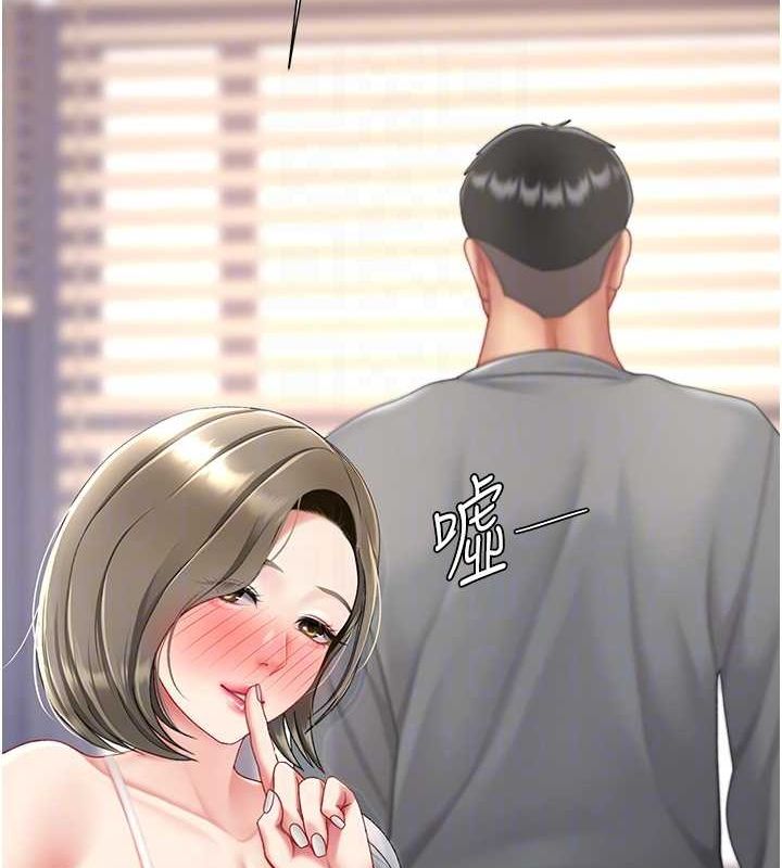 復仇母女丼第99話-我想讓你心情變好