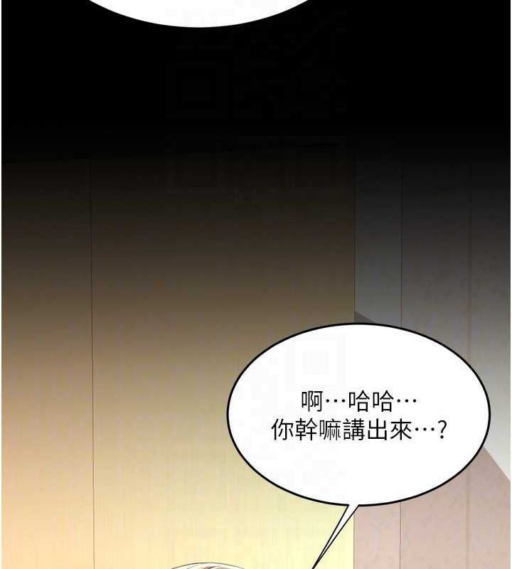 復仇母女丼第99話-我想讓你心情變好
