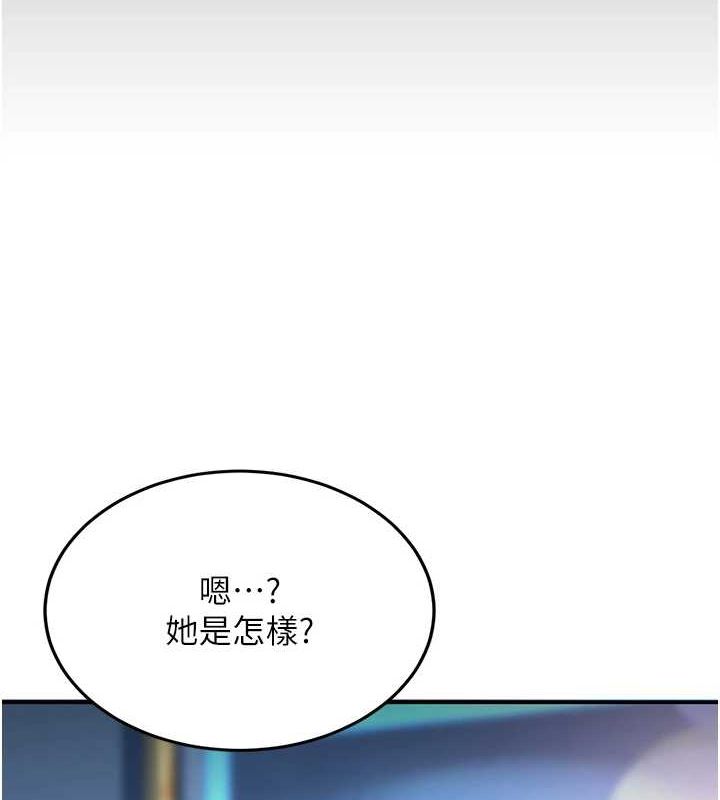 復仇母女丼第99話-我想讓你心情變好