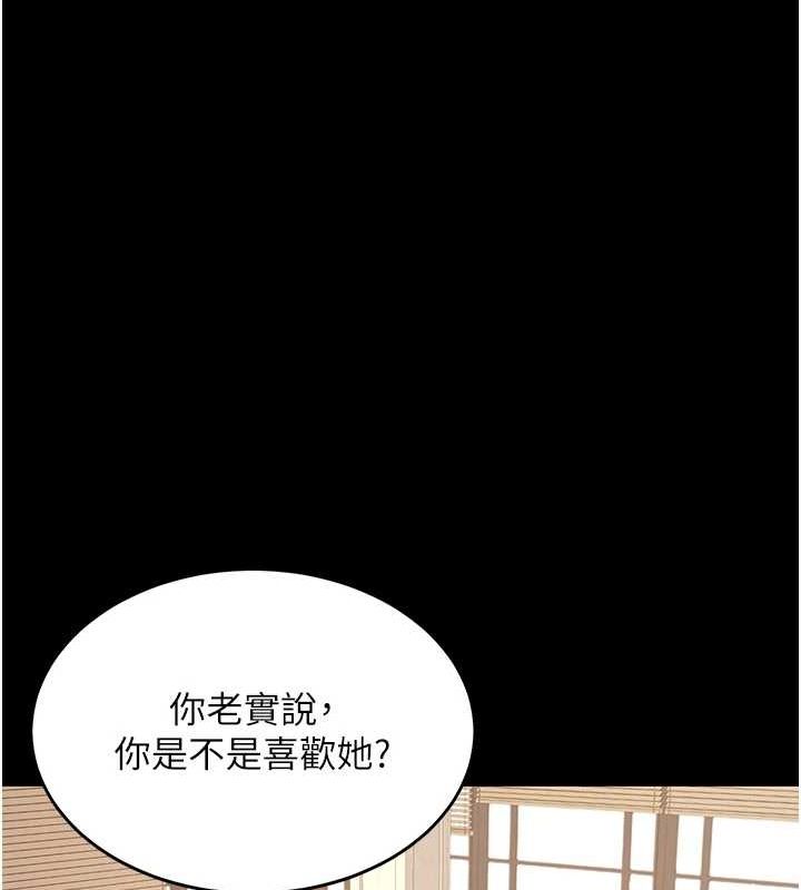 復仇母女丼第99話-我想讓你心情變好