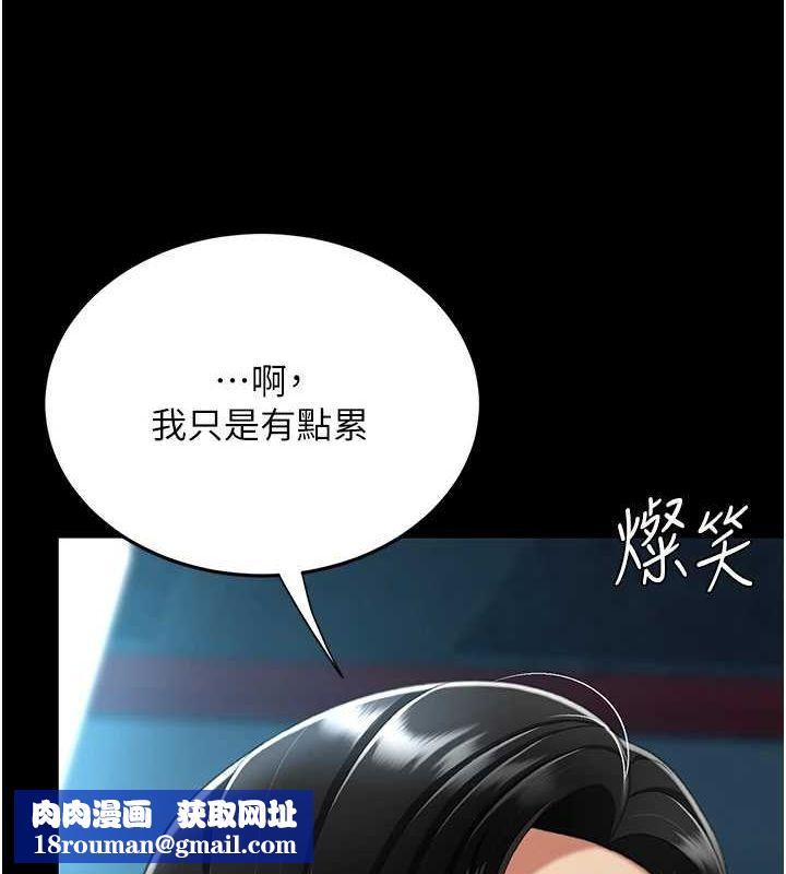 復仇母女丼第99話-我想讓你心情變好