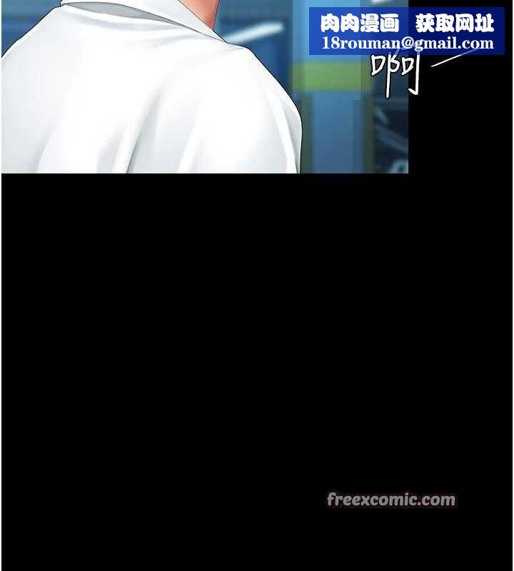 復仇母女丼第99話-我想讓你心情變好