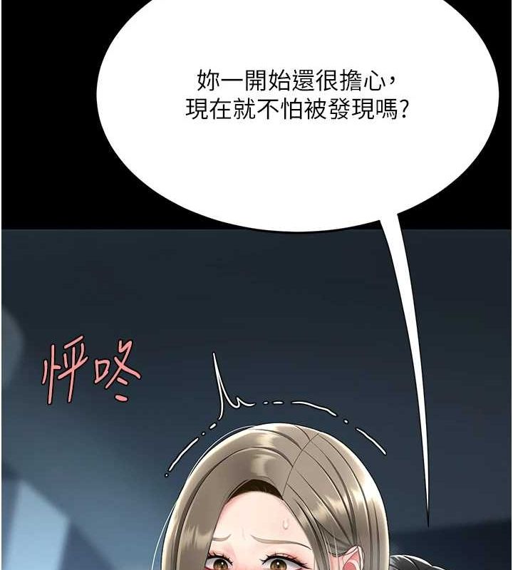 復仇母女丼第99話-我想讓你心情變好
