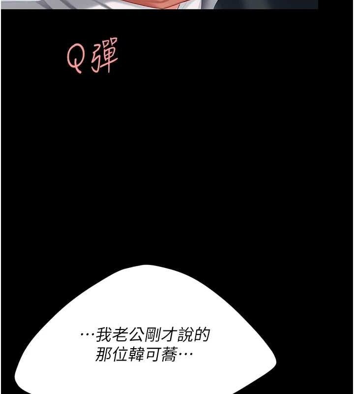 復仇母女丼第99話-我想讓你心情變好