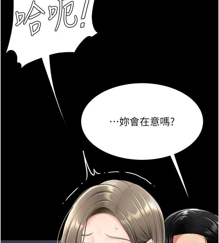 復仇母女丼第99話-我想讓你心情變好