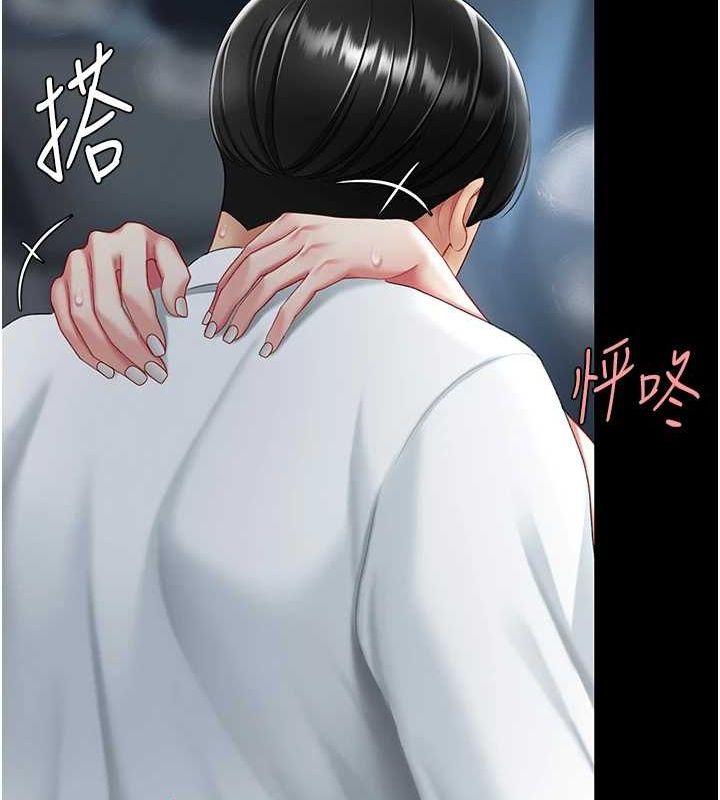 復仇母女丼第99話-我想讓你心情變好