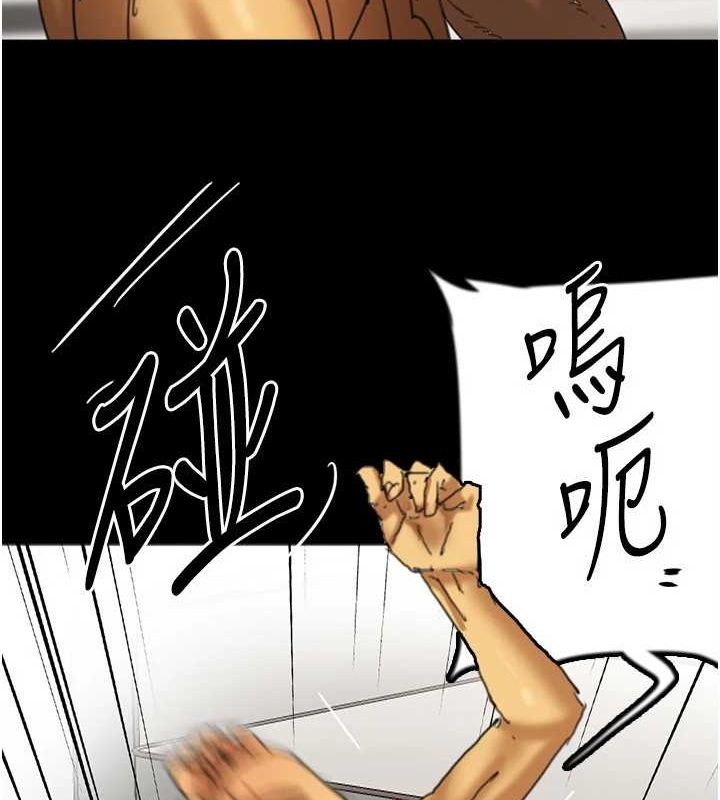 养父的女儿们第78話-陷入敵人的圈套