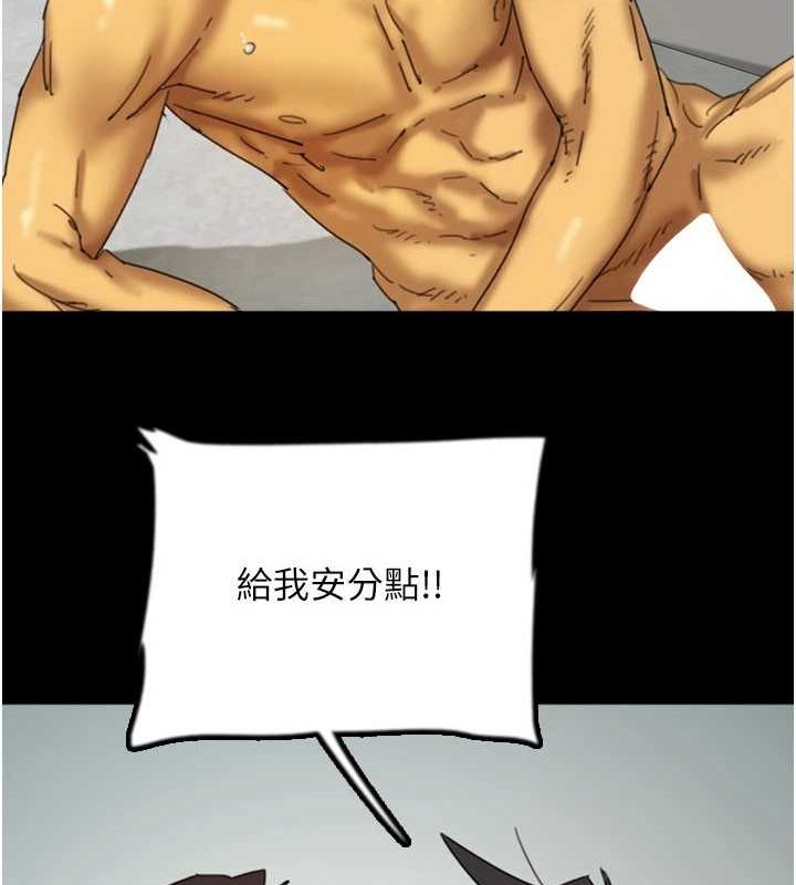 养父的女儿们第78話-陷入敵人的圈套