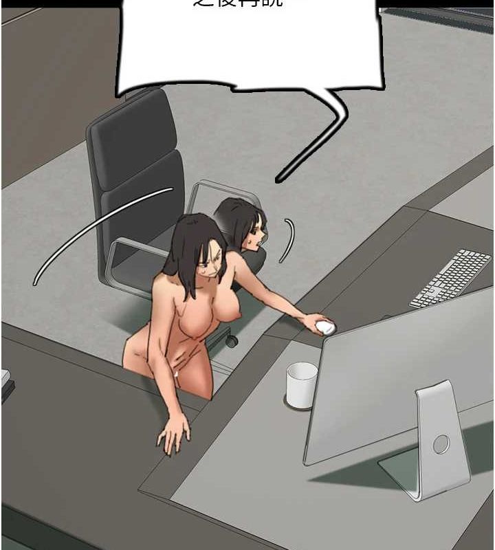 养父的女儿们第78話-陷入敵人的圈套