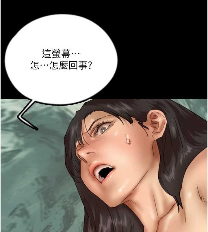 养父的女儿们第78話-陷入敵人的圈套