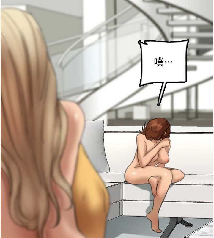 養父的女兒們第78話-陷入敵人的圈套