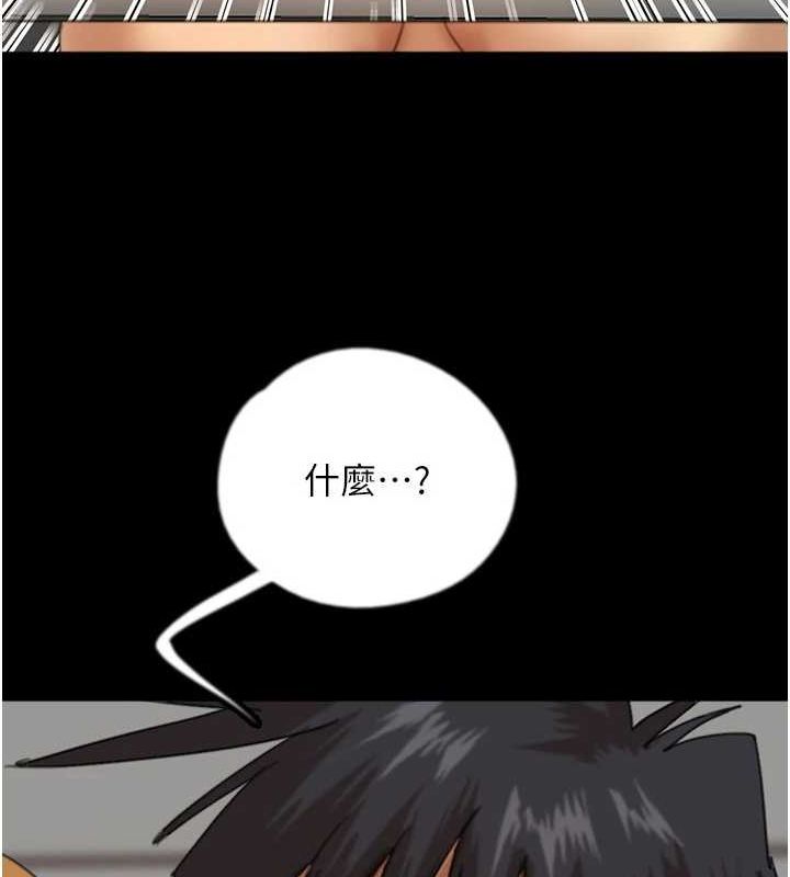 養父的女兒們第78話-陷入敵人的圈套