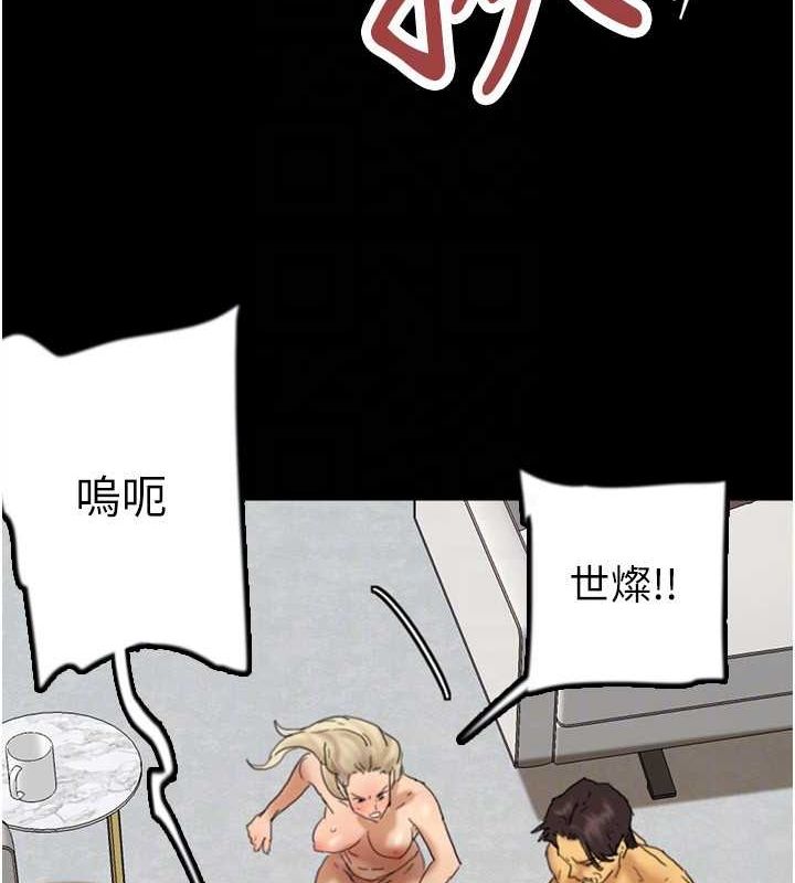 養父的女兒們第78話-陷入敵人的圈套