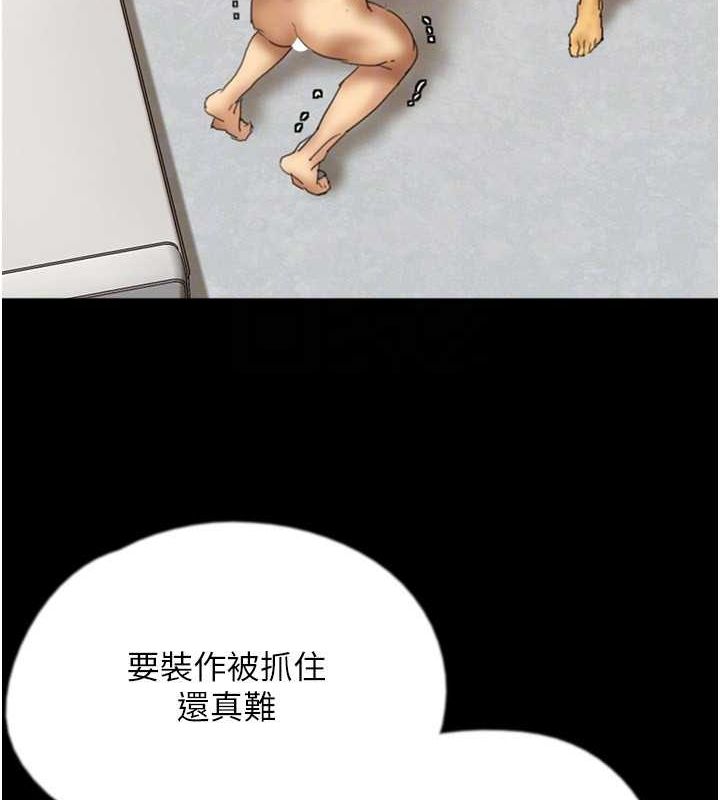 养父的女儿们第78話-陷入敵人的圈套