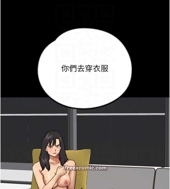 養父的女兒們第78話-陷入敵人的圈套