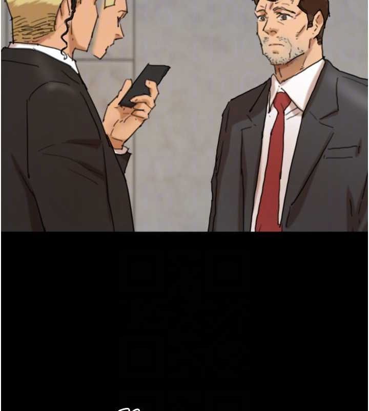 養父的女兒們第78話-陷入敵人的圈套