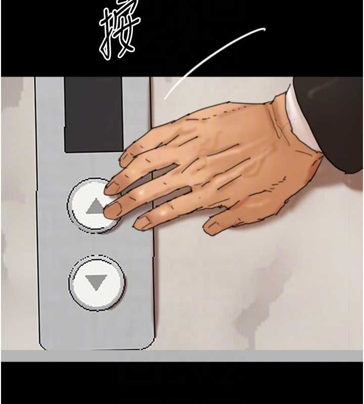 養父的女兒們第78話-陷入敵人的圈套