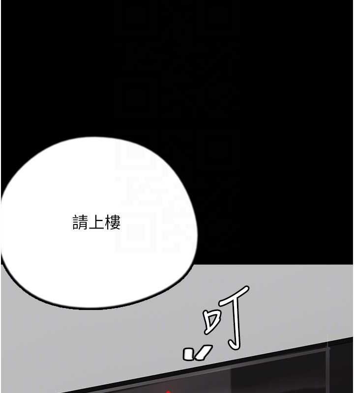 養父的女兒們第78話-陷入敵人的圈套