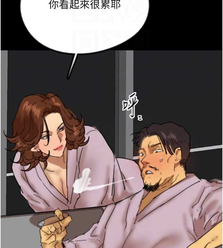 养父的女儿们第78話-陷入敵人的圈套