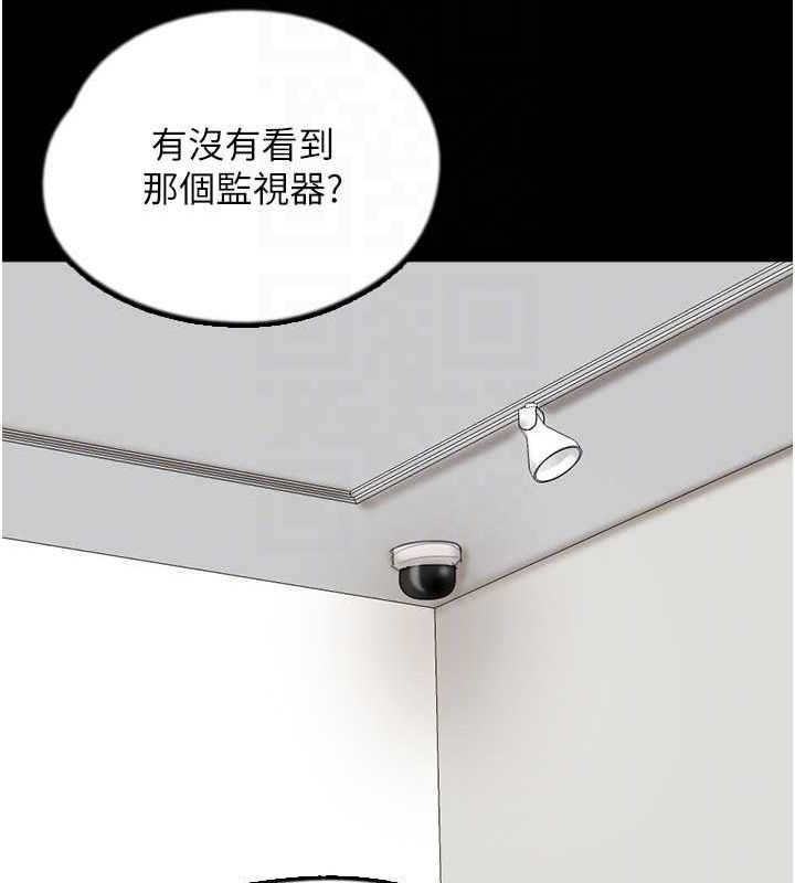 養父的女兒們第78話-陷入敵人的圈套