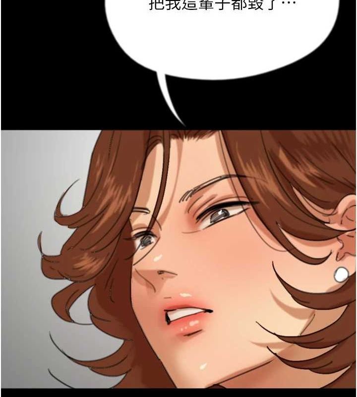 養父的女兒們第78話-陷入敵人的圈套