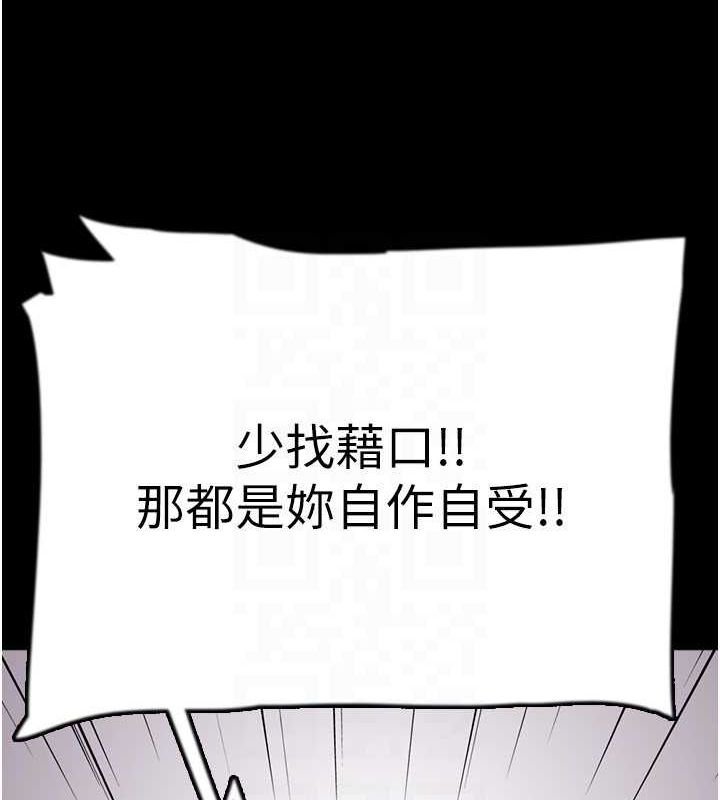 养父的女儿们第78話-陷入敵人的圈套
