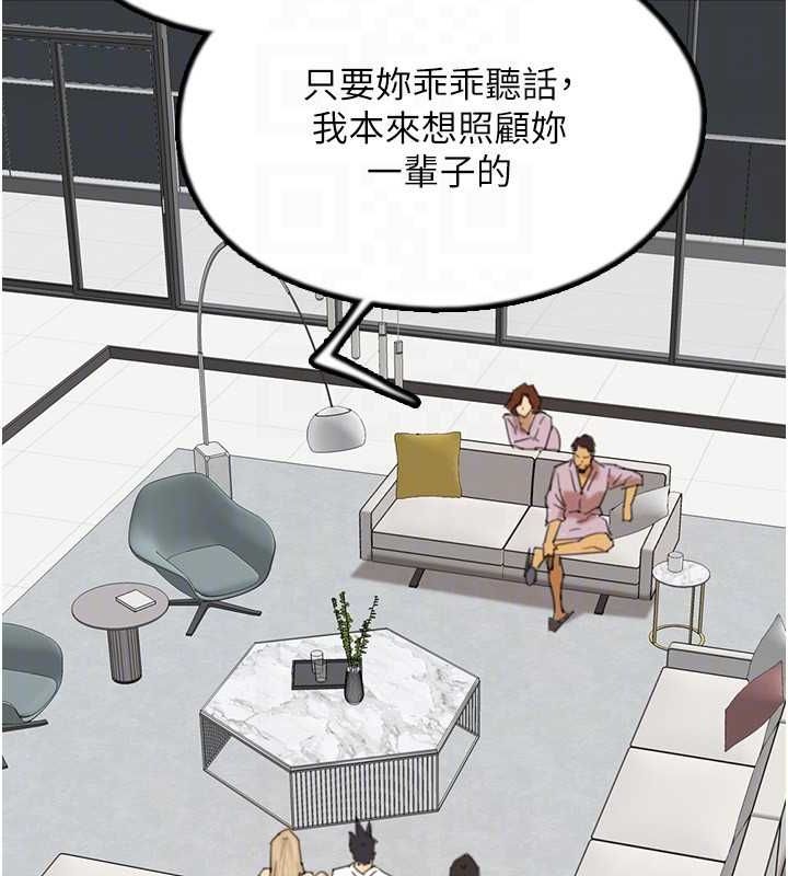 養父的女兒們第78話-陷入敵人的圈套