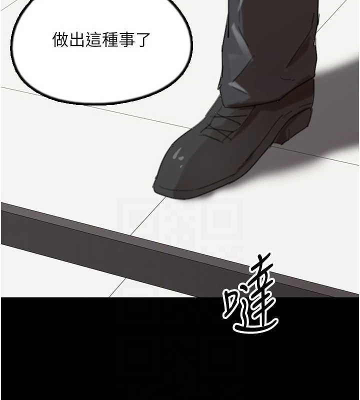 養父的女兒們第78話-陷入敵人的圈套