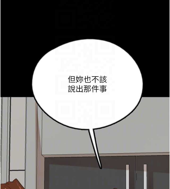 養父的女兒們第78話-陷入敵人的圈套