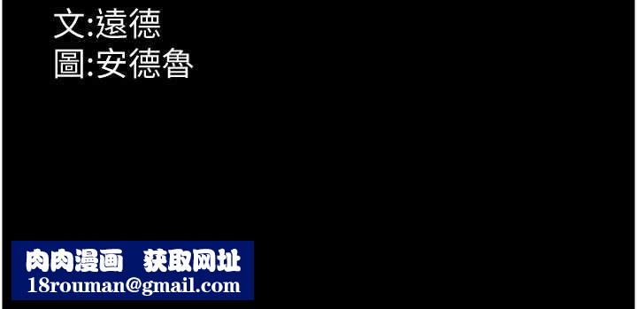 养父的女儿们第78話-陷入敵人的圈套