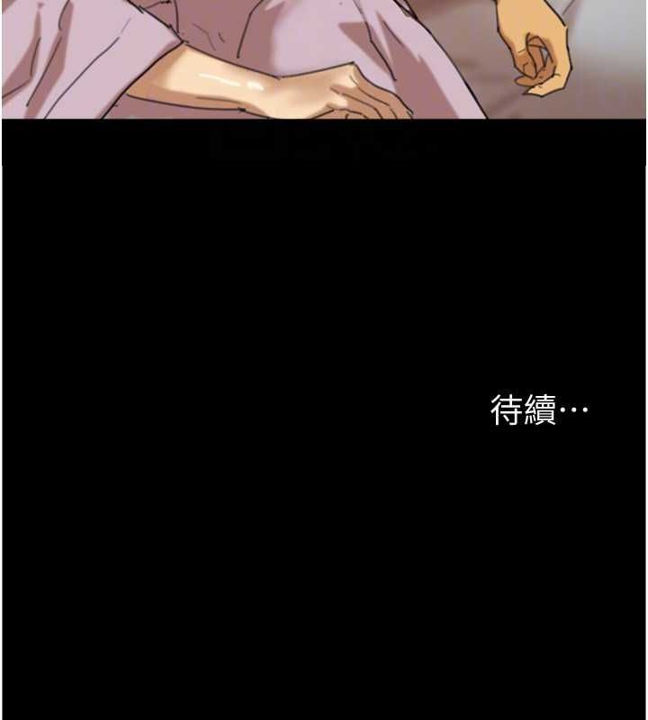 養父的女兒們第78話-陷入敵人的圈套