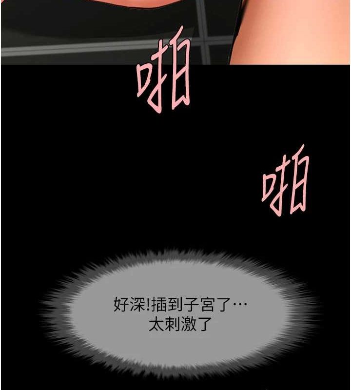 炸裂吧!巨棒第74話-巨棒的奴隸