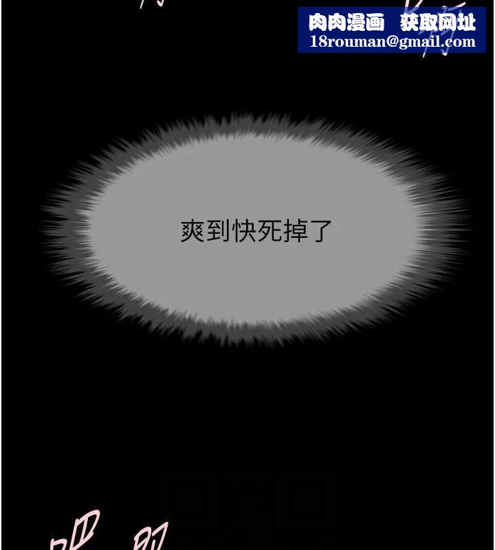 炸裂吧!巨棒第74話-巨棒的奴隸