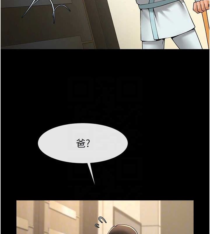 炸裂吧!巨棒第74話-巨棒的奴隸