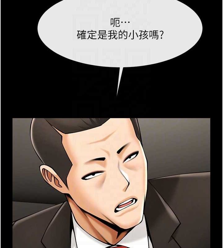 炸裂吧!巨棒第74話-巨棒的奴隸