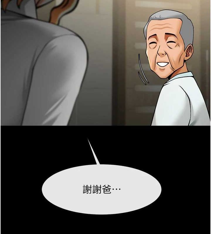 炸裂吧!巨棒第74話-巨棒的奴隸