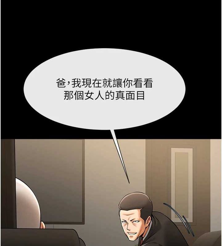 炸裂吧!巨棒第74話-巨棒的奴隸