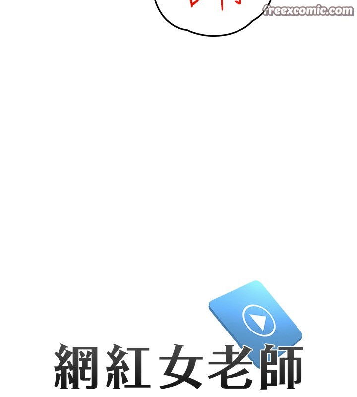 網紅女老師第11話-肉棒成癮的母狗