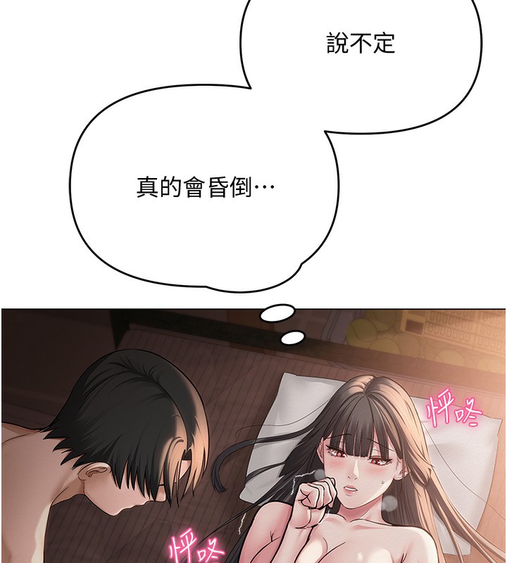 網紅女老師第11話-肉棒成癮的母狗