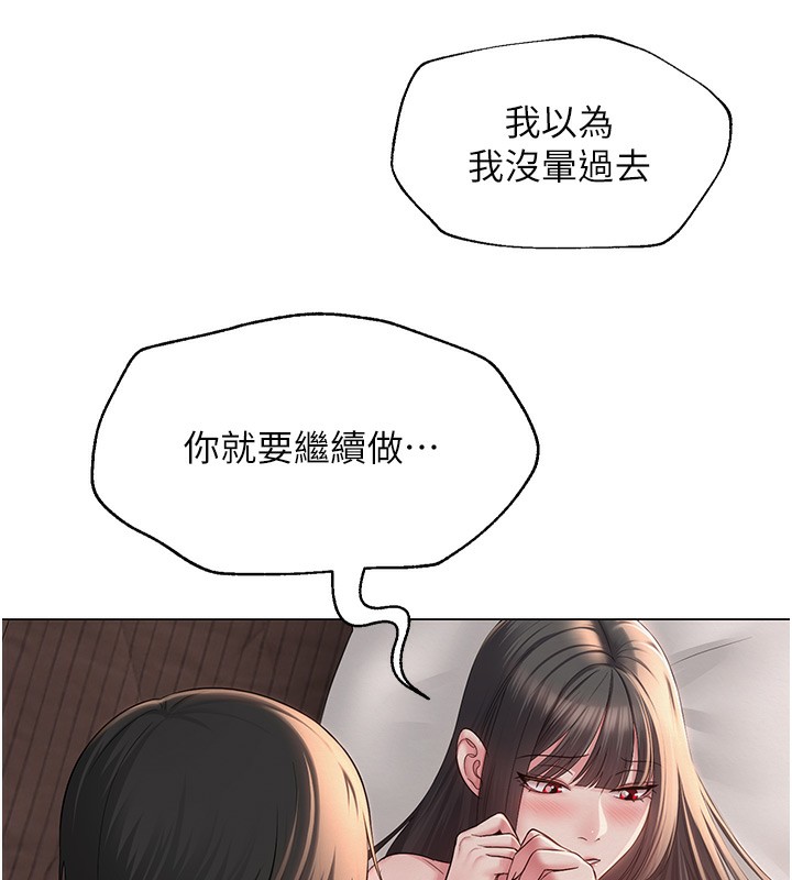 網紅女老師第11話-肉棒成癮的母狗