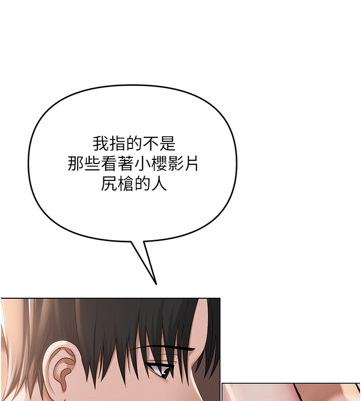 網紅女老師第11話-肉棒成癮的母狗