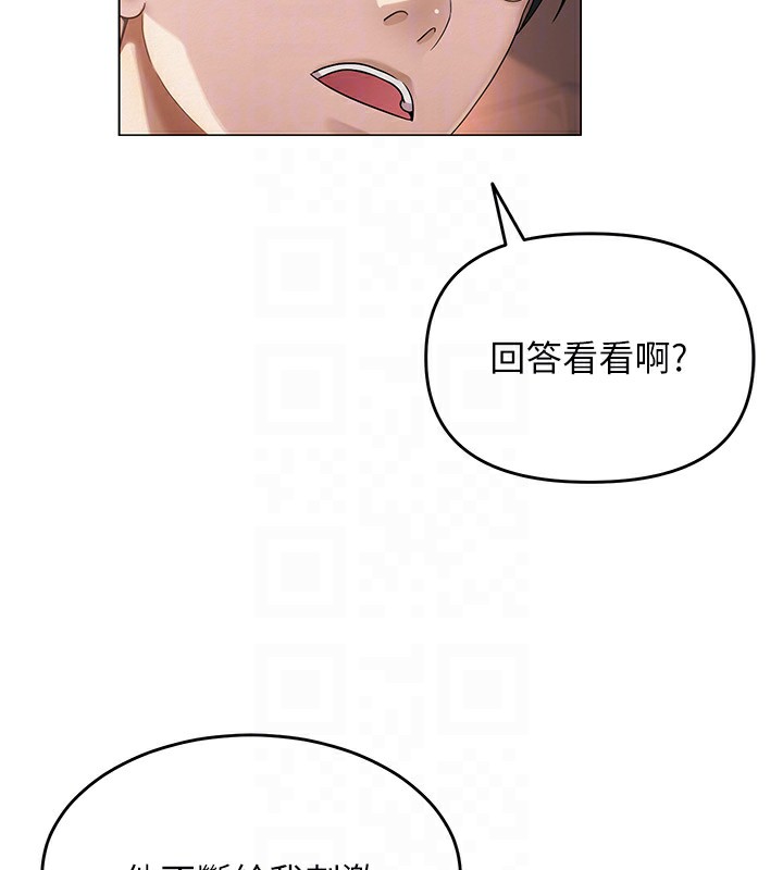 網紅女老師第11話-肉棒成癮的母狗