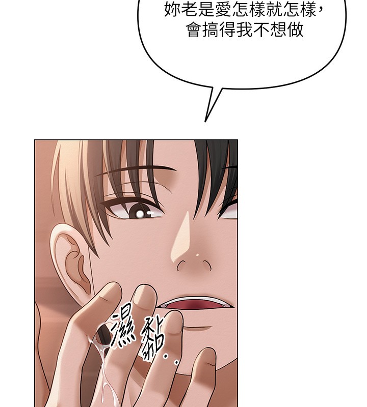 網紅女老師第11話-肉棒成癮的母狗