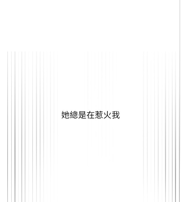 網紅女老師第11話-肉棒成癮的母狗