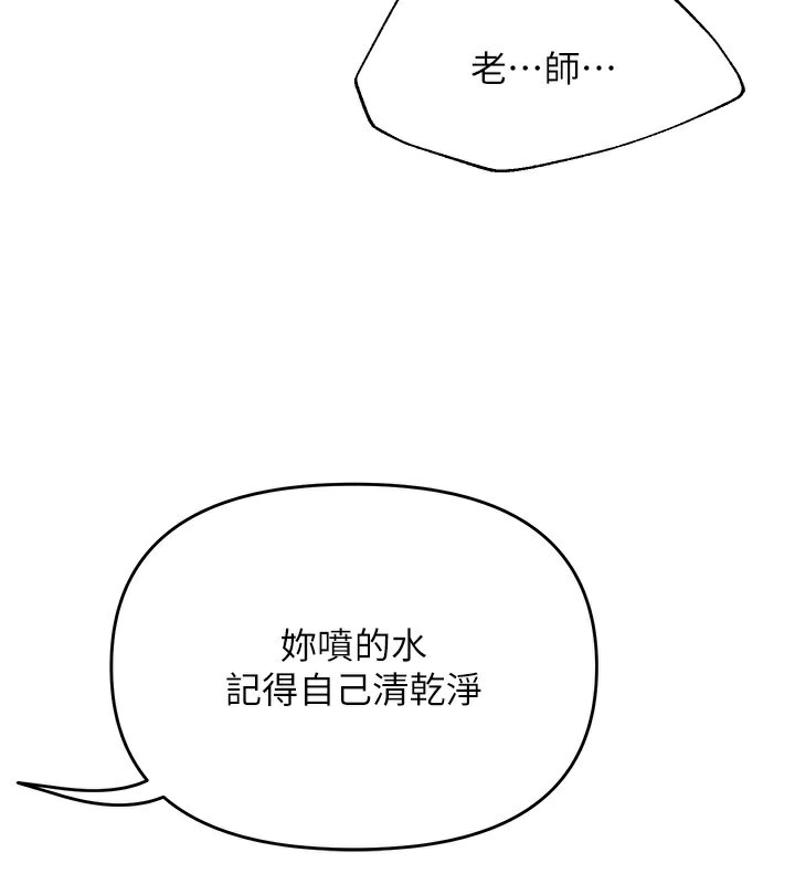 网红女老师第11話-肉棒成癮的母狗