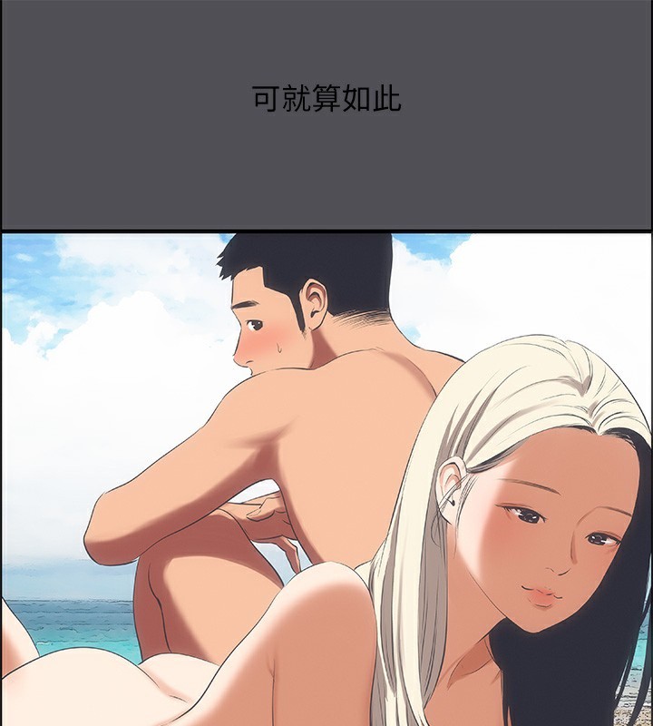 縱夏夜之夢(無碼版)第47話-終於要替處女開苞了